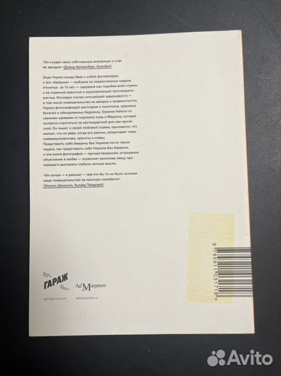 «Америка» Энди Уорхол