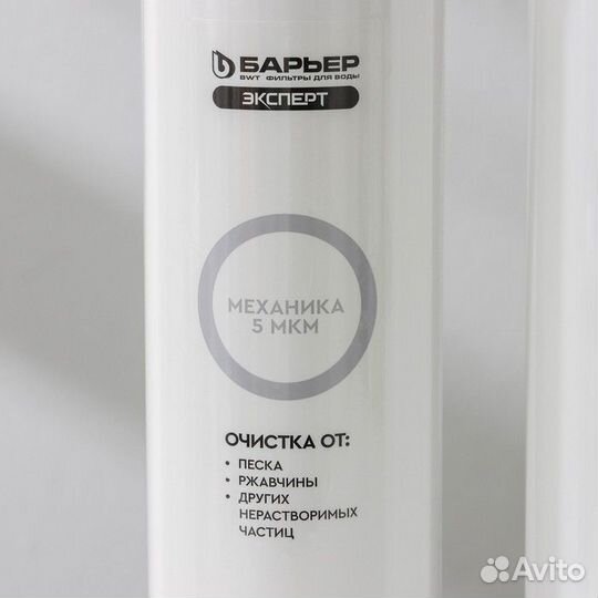 Комплект фильтроэлементов «Барьер. Эксперт. Hаrd»