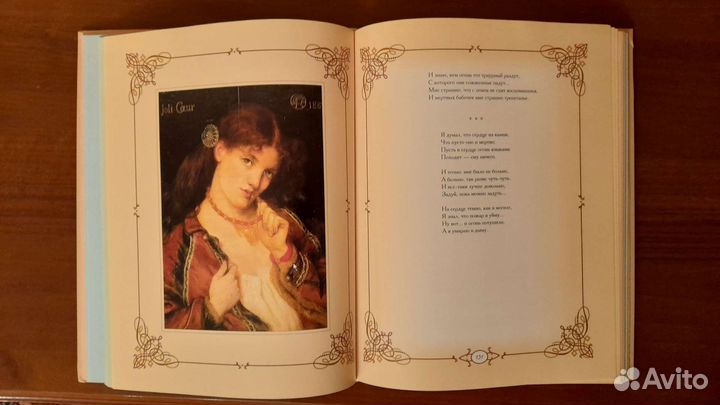 Стихи русских поэтов о любви, подарочное издание