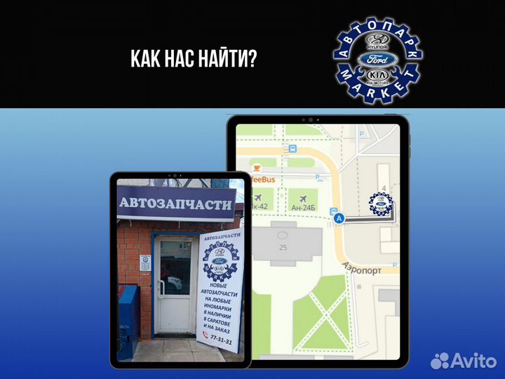 Крыло левое Renault Logan фаза 2 Бежевый 9-14