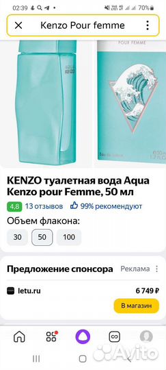 Кензо аква оригинал