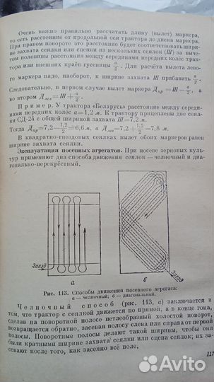Сельскохозяйственное машиноведение 1960