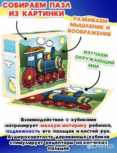Развивающая игра деревянные кубики новые
