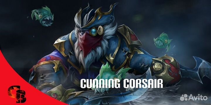 Сеты дота2 Cunning Corsair