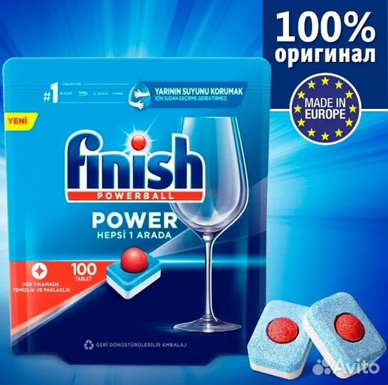 Finish power all in one таблетки для посудомоечной