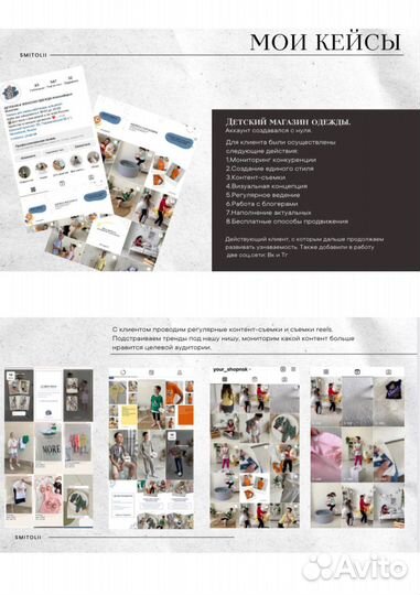 SMM специалист, смм менеджер, продвижение