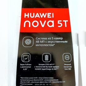 HUAWEI Nova 5T, 6/128 ГБ