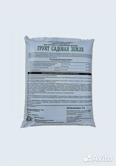 Грунт питательный Универсальный 10+2л нейтральный