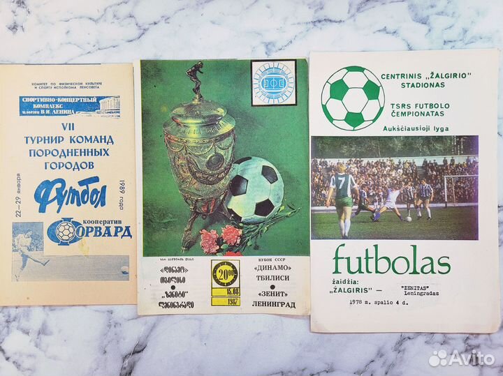 Футбольные программки Зенит 1987-1989 годы