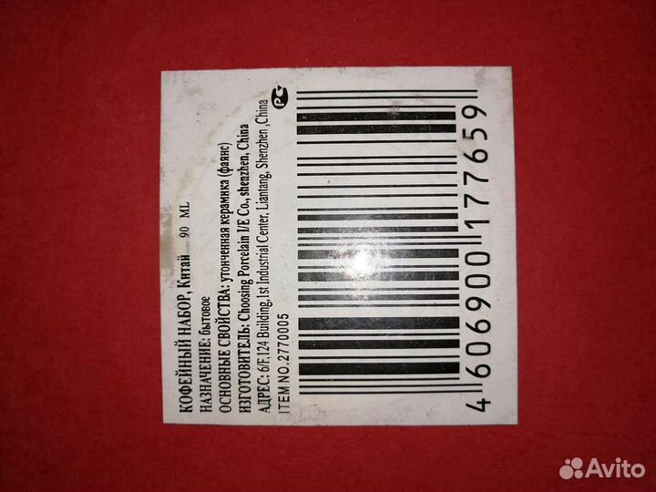 Сервиз чайный кофейный новый