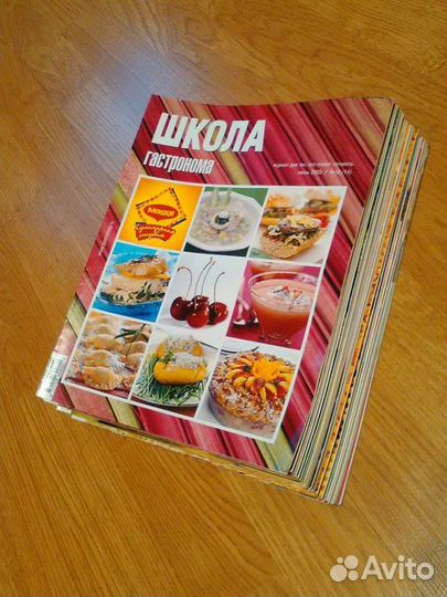 Журналы. школа гастронома 2004-2005г