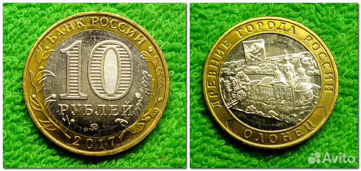 10 рублей Юбилейные древние Города и Области Росси