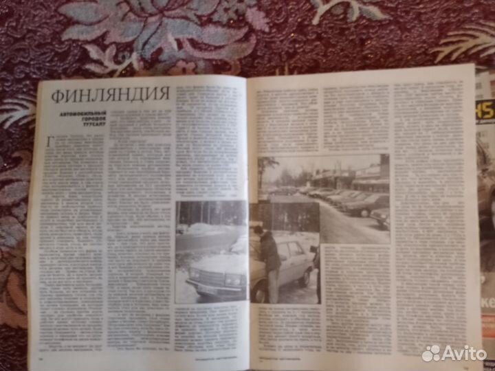 Автомобильные журналы