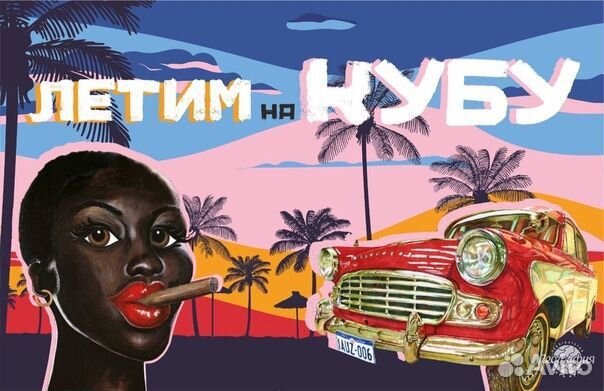 Горящие туры на Кубу новый год