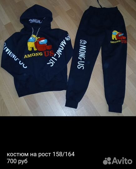 Костюмы и толстовки