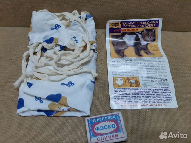 Послеоперационная попона для кошек