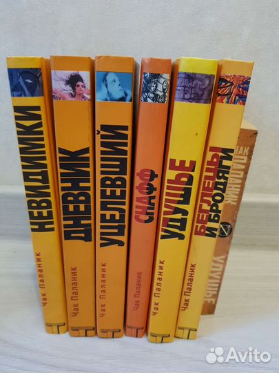 Чак Паланик