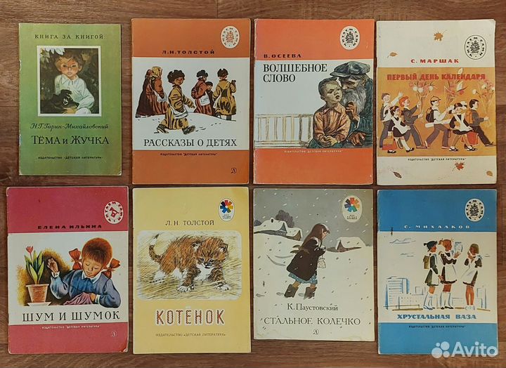 Детские книги СССР комплектом (8 шт)
