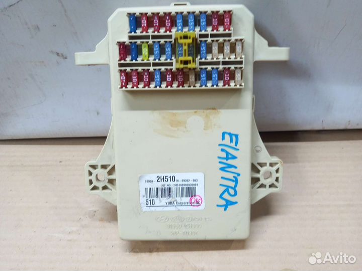 Блок предохранителей Хундай Элантра 4