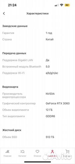 Игровой пк (RTX 3060, I5 11400F)