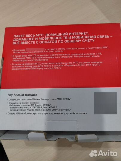 TV приставка МТС