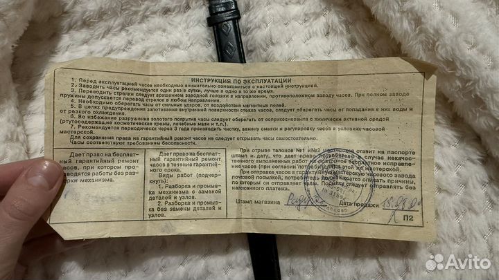 Наручные часы советсике 