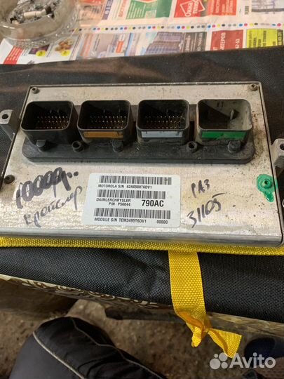 Эбу Газ, Крайслер