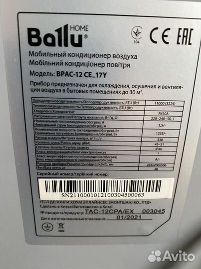 Ballu bpac 12
