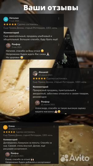 Твёрдый сыр Прима Донна (Prima Donna)