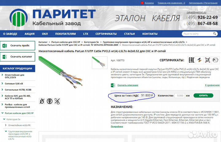 Кабель сетевой 2.5 Gigabit Ethernet