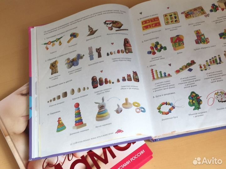 Книга «Я - скоро мама»