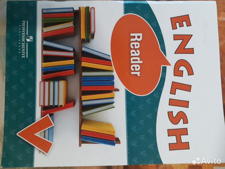 Ридер. Книга для чтения англ.язык 5 класс