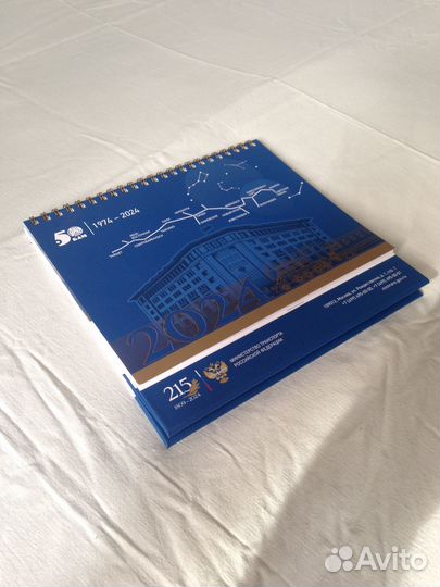 Календарь подарочный 