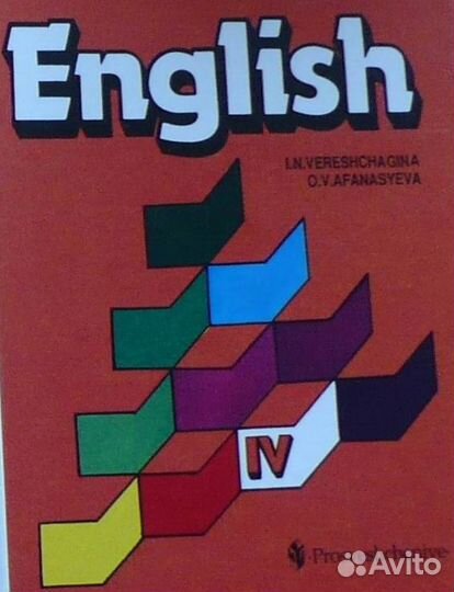 Учебники английского языка