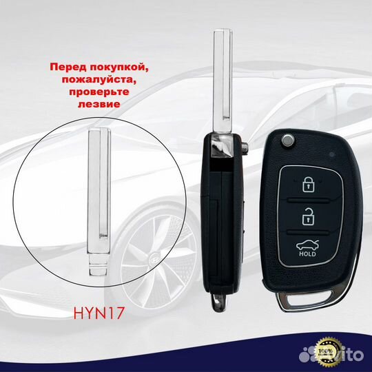 Корпус ключа зажигания для Hyundai (HYN17)