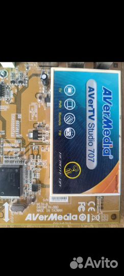 Тв приставка AVerMedia