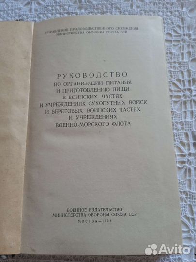 Руководство по организации питания