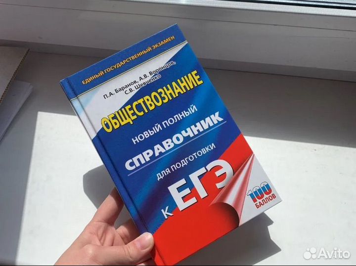 Обществознание егэ