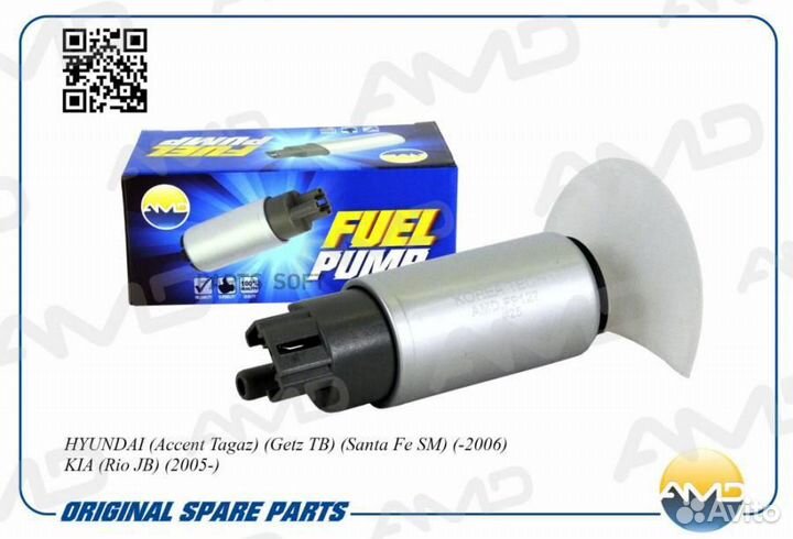 Электробензонасос AMD.FP127 AMD