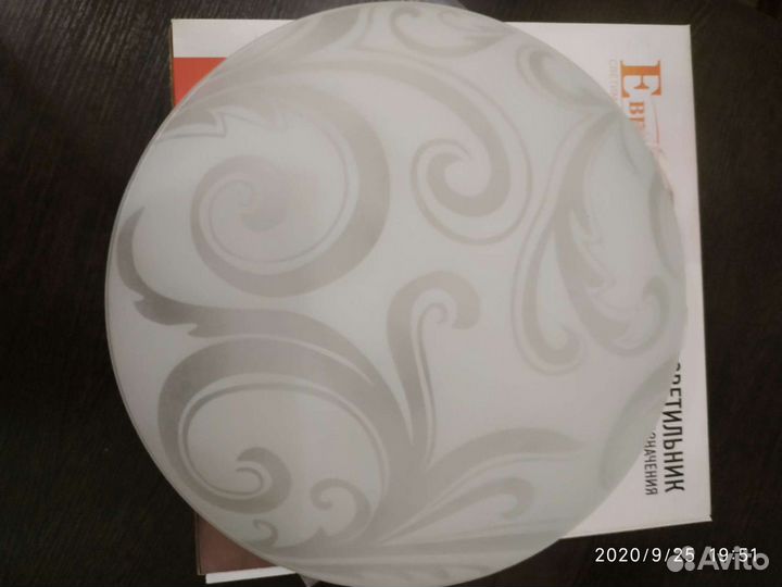 Светильник