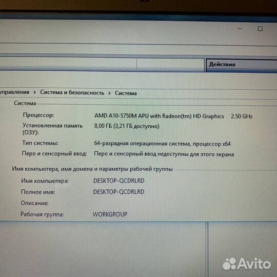 Игровой Asus (AMD A10/ 8gb/ SSD 240/ Radeon 8670M)