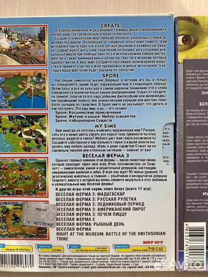 Игры детства на dvd дисках