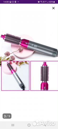 Мультистайлер