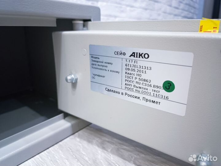 Сейф металлический