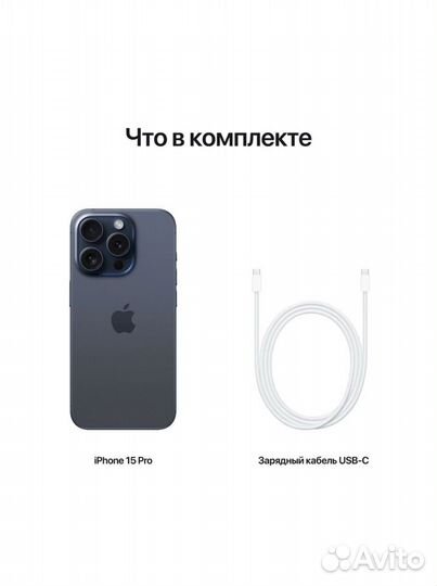 iPhone 15 Pro, 1 ТБ