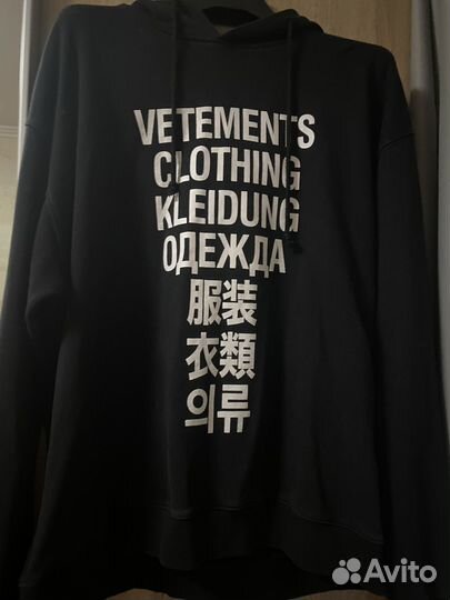 Vetements толстовка