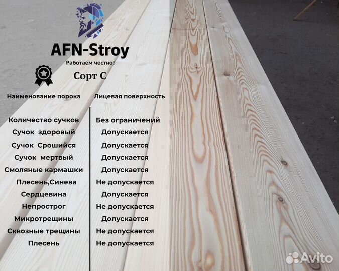 Доска половая шпунтованная из лиственницы