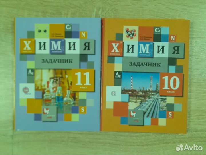 Рабочие тетради химия