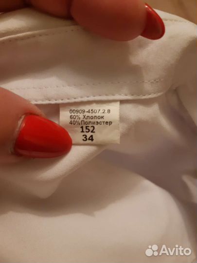 Рубашка белая