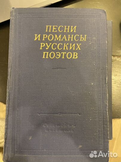 Разные книги времен СССР